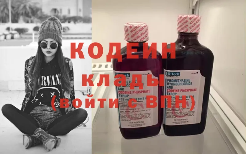 Кодеиновый сироп Lean напиток Lean (лин)  Дмитровск 