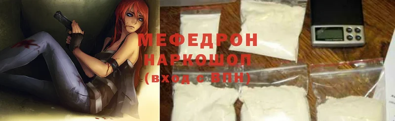 МЕФ mephedrone  Дмитровск 